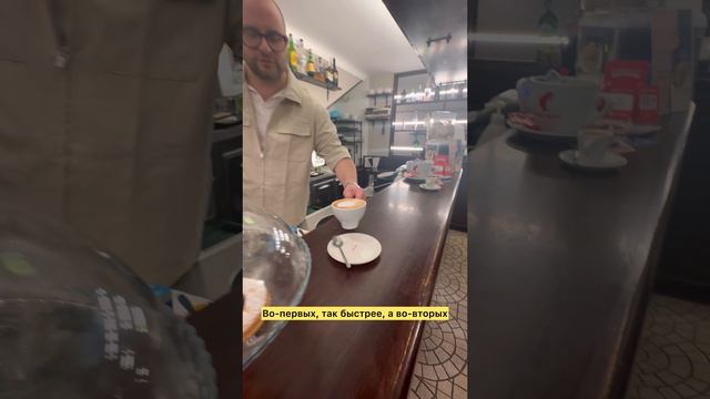 Как дешево выпить кофе в Италии ?!