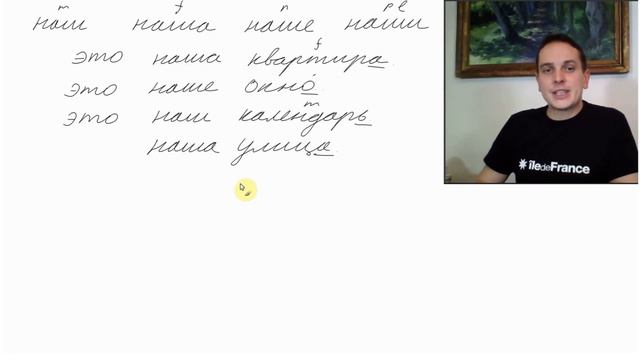 NC 24 Question, Answer Sentences in Russian Language. Наш, Наша, Наше, Наши Russian Grammar Lesson. смотреть онлайн