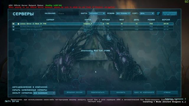 Обход проблемы с Модами в Steam на не оф серверах в ARK Survival смотреть онлайн