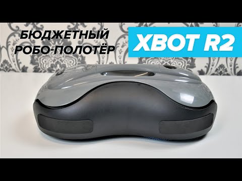 ? ОБЗОР + ТЕСТЫ_ Xbot R2 _ Как бюджетный мойщик для пола справляется с уборкой_.mp4 смотреть онлайн