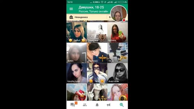 Как я рекрутирую в "ДругВокруг". смотреть онлайн