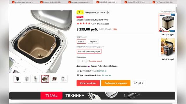 ТОП-5. Лучшие хлебопечки с АлиЭкспресс. Рейтинг смотреть онлайн