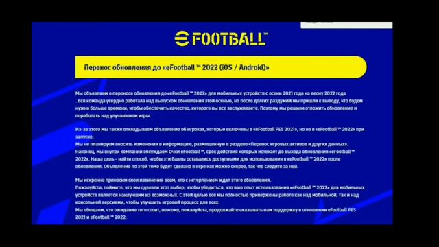 PES 2022 MOBILE | ДАТА ВЫХОДА смотреть онлайн