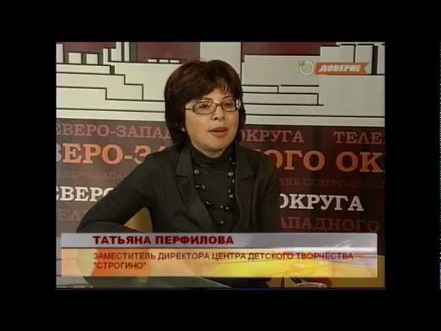 ЦДТ "Строгино". Интервью с заместителем директора http://www.strogin.ru/ смотреть онлайн