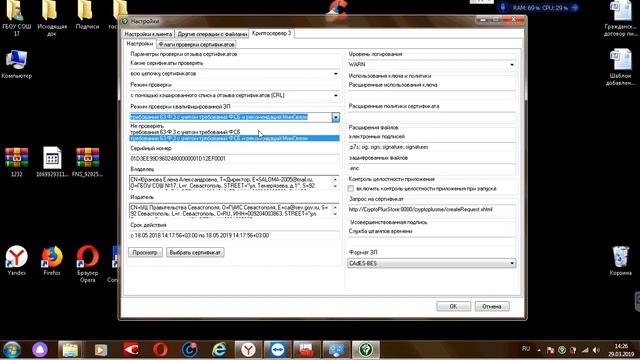 Установка, настройка крипто+де и установка сертификата в крипто+де смотреть онлайн