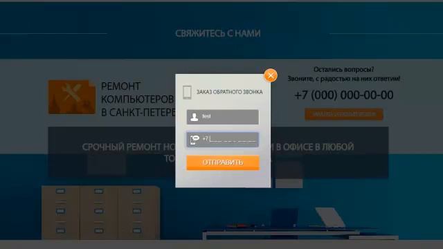 лендинг по ремонту компьютеров смотреть онлайн