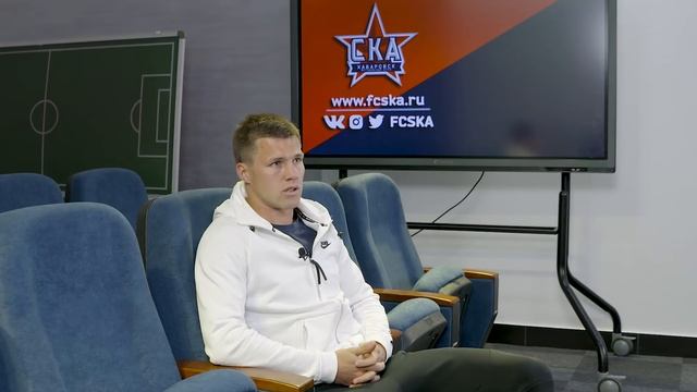 "На мой переход в СКА повлиял Билялетдинов" - первое интервью Максима Канунникова в Хабаровске смотреть онлайн