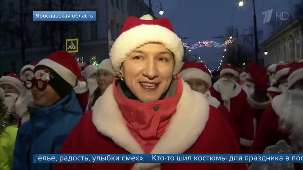 1 HD: Рыбинск пережил настоящее нашествие Дедов Морозов смотреть онлайн