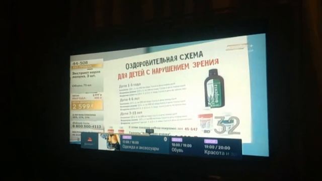 Переключение каналов (МТС ТВ, 27.02.2020) смотреть онлайн