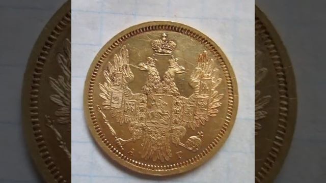 5 рублей 1851 года (Prooflike) аверс смотреть онлайн