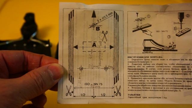 Монтаж креплений для лыж NN 75 (инструкция) смотреть онлайн