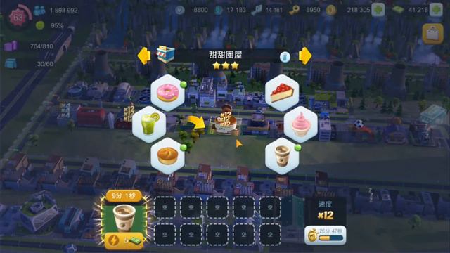 Simcity Buildit 2024 Lv 63, 5th place, 107k points, 20 tasks left. смотреть онлайн