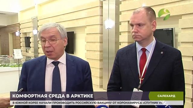Будущее полярных городов обсудили на конференции «Обдория» смотреть онлайн