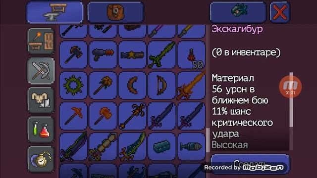 Как сделать КЛИНОК ЗЕМЛИ (Терра МЕЧ) смотреть онлайн