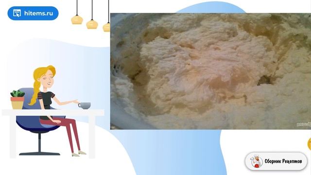 Сборник рецептов