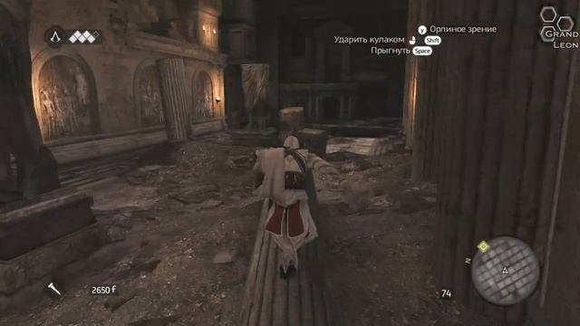 Assassins Creed Brotherhood - Часть 6 "Последователи Ромула" смотреть онлайн