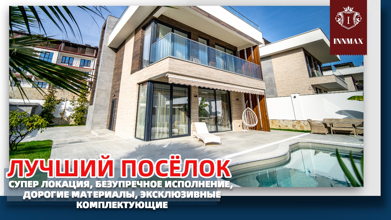 ЭКСКЛЮЗИВНЫЕ ДОМА В СОЧИ. НЕДВИЖИМОСТЬ В СОЧИ. смотреть онлайн