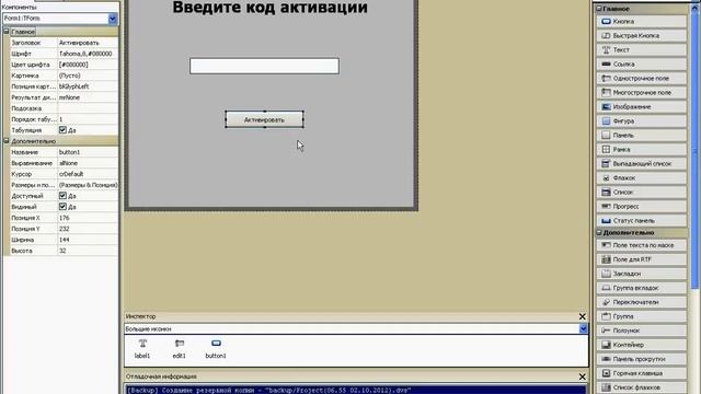 Как создать запороленую программу в PHP Devel Studio 3.0 beta смотреть онлайн