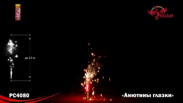 Фонтан пиротехнический РС4080 Анютины глазки смотреть онлайн