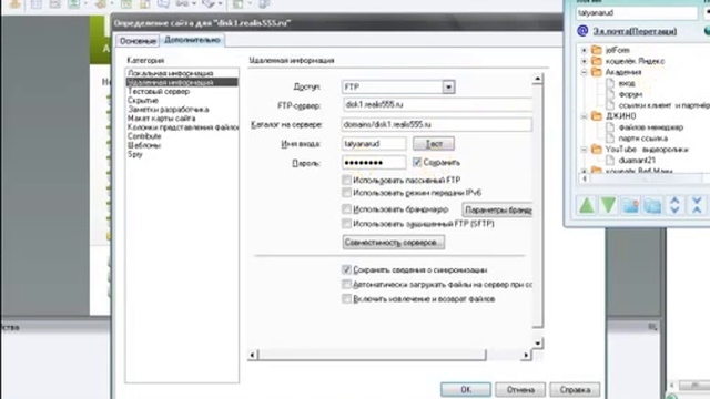 Создание Web сайта в программе Adobe Dreamweaver CS3 mp4 смотреть онлайн