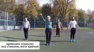 Комплекс ОРУ с предметом ( скакалка )
