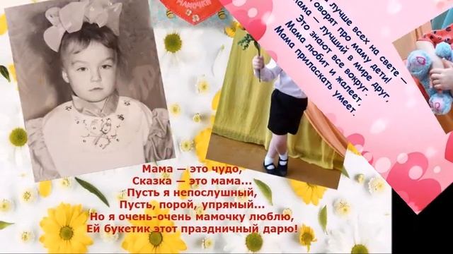 Альбом к Дню матери "Как две капли" - младшая группа, ДОУ 13, Ирбит смотреть онлайн
