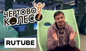Тизер канала Чёртово колесо