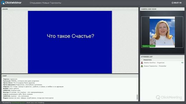 Что такое Счастье? смотреть онлайн