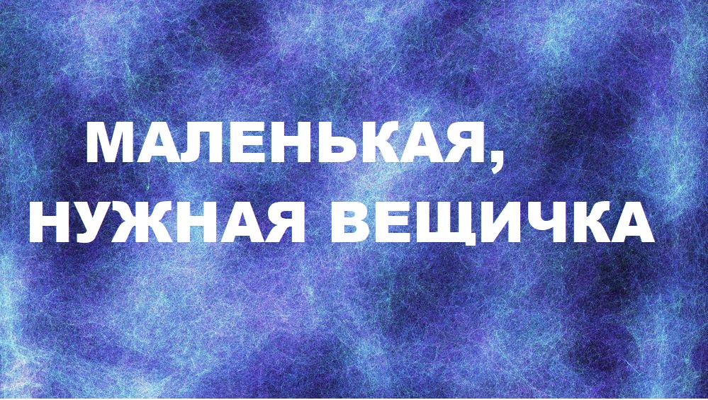 Чехол для очков.(2023г) смотреть онлайн