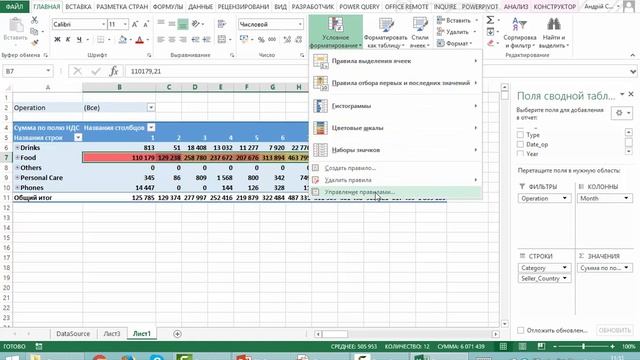 МК 01 Сводные таблицы Excel 05 Секреты форматирования сводных таблиц смотреть онлайн