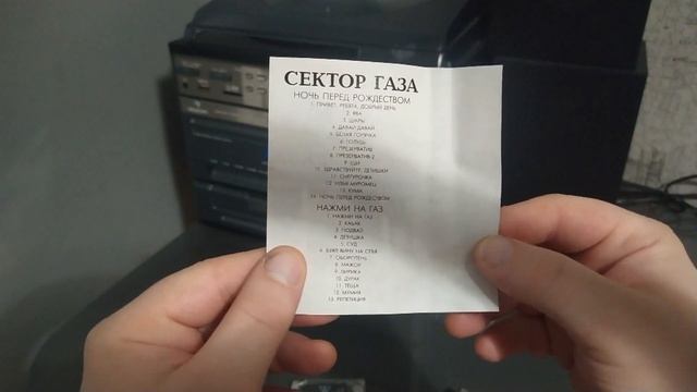 Обзор кассет: Сектор газа, пиратские сборники.