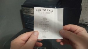 Обзор кассет: Сектор газа, пиратские сборники.