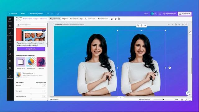 Трендовые эффекты на фото | Как сделать обводку, эффект свечения и падающей тени в Canva смотреть онлайн