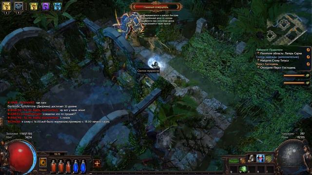 Path of Exile 3.10 - Дворянка [Расколотая стрела] Глоток надежды #26 смотреть онлайн