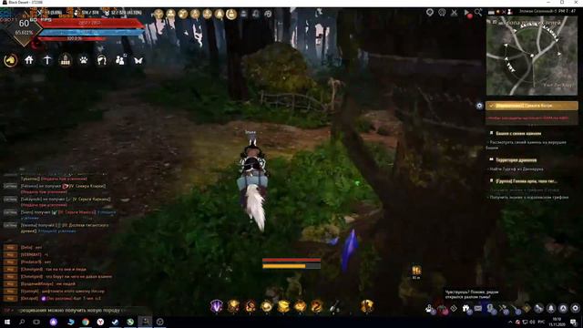 Black desert Башня с синим камнем смотреть онлайн