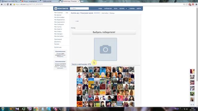 Розыгрыш пряников-вышиванок смотреть онлайн