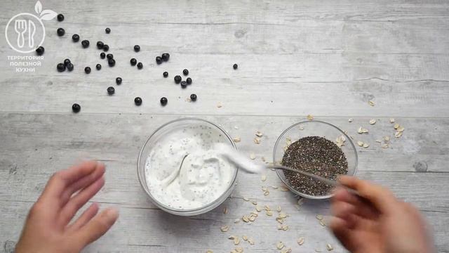 Десерт из черники, банана и семян чиа с овсяными хлопьями на кокосовом молоке смотреть онлайн