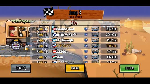 EVENT Jump Around - Hill Climb Racing 2 смотреть онлайн
