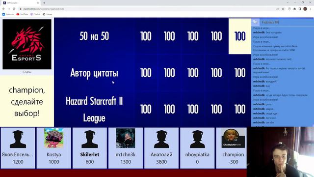 Своя игра Hazard eSports смотреть онлайн