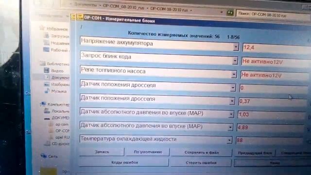 Простая диагностика. Проблема с холостым ходом OPEL ASTRA G. смотреть онлайн