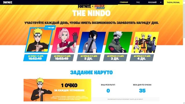 ПОЛУЧИТЕ БЕСПЛАТНЫЙ ДЕЛЬТАПЛАН КУРАМА В ФОРТНАЙТ | БЕСПЛАТНЫЕ ПОДАРКИ ФОРТНАЙТ ЗА АКЦИЮ The Nindo смотреть онлайн