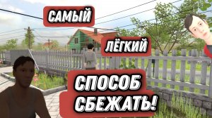 КАК СБЕЖАТЬ ОТ ЗЛЫХ РОДИТЕЛЕЙ ОЧЕНЬ ПРОСТО⁉️