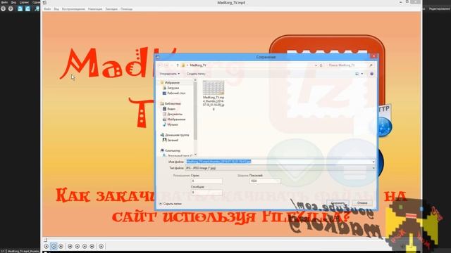 Как сделать раскадровку видеофайла, используя Media Player Classic смотреть онлайн