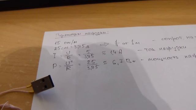 Самодельный Повербанк (PowerBank DIY) + Тестирование.