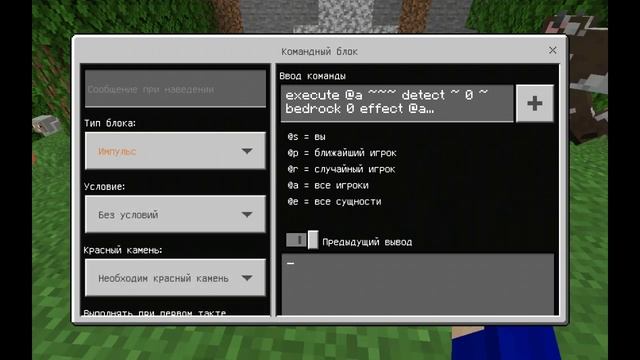 Как сделать бесконечный эффект в Майнкрафт ПЕ смотреть онлайн