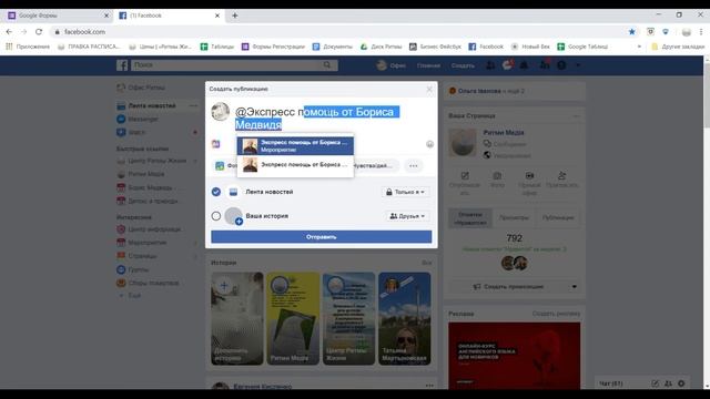 Как ставить кликабильные ссылки в Facebook на людей и мероприятия смотреть онлайн