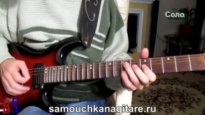 Примус - Новогодняя сказка (РАЗБОР СОЛО НА ГИТАРЕ)