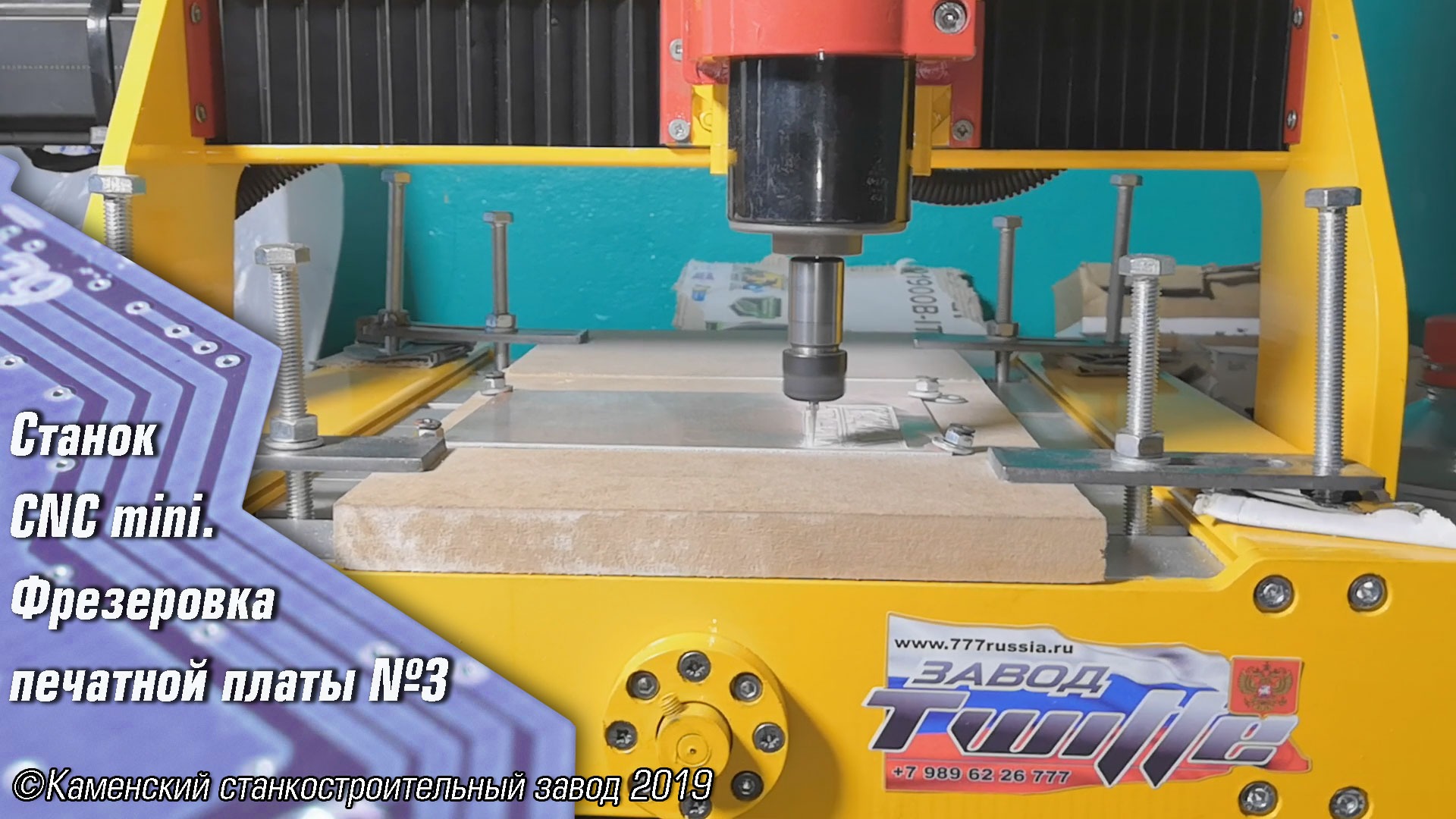 Фрезеровка печатных плат ЧПУ. Часть 3 смотреть онлайн