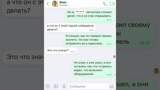 ГОРКА ПОЖИРАТЕЛЬ! SCP МУТАНТ! (1 часть переписки) смотреть онлайн