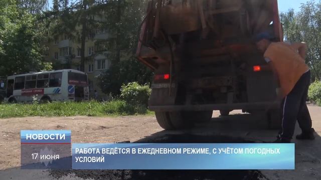 Ямочный ремонт во дворах и проездах смотреть онлайн